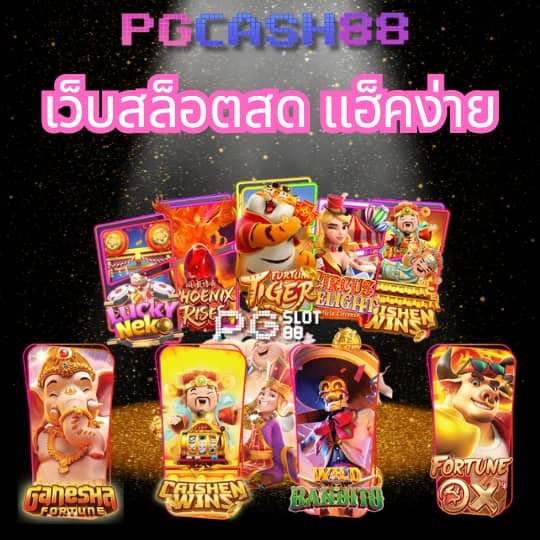 ผลบอลสดสํารอง1